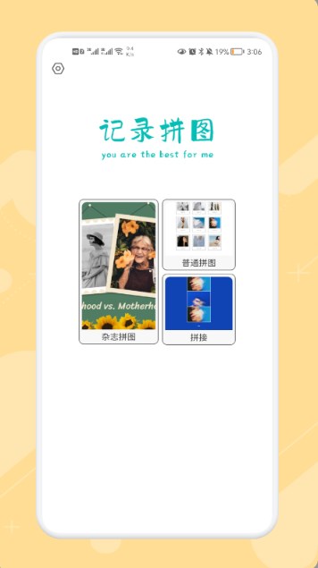 圖片拼圖制作