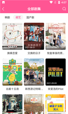 韓劇tv極簡版