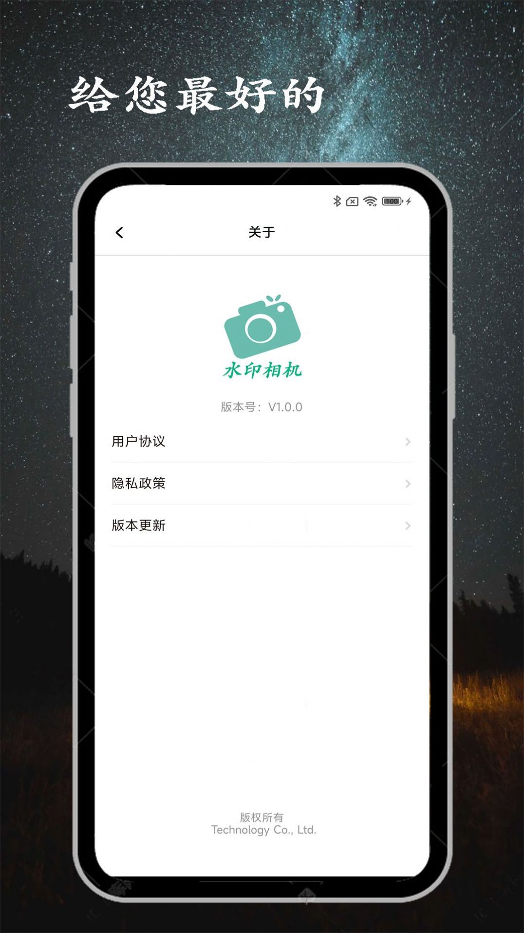金金水印相機