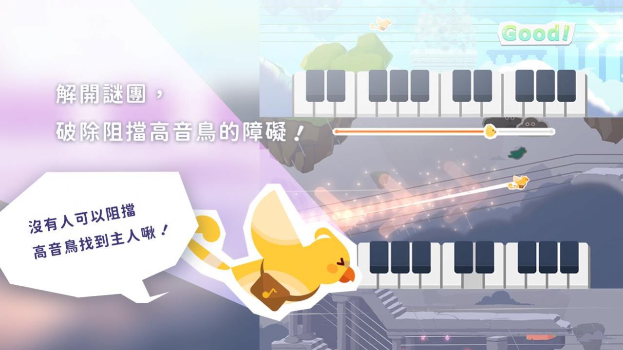 高音島記號