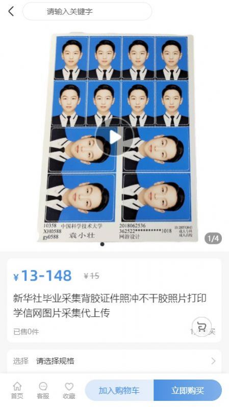 證電快印通