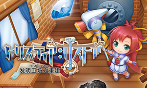 發明工坊之重建