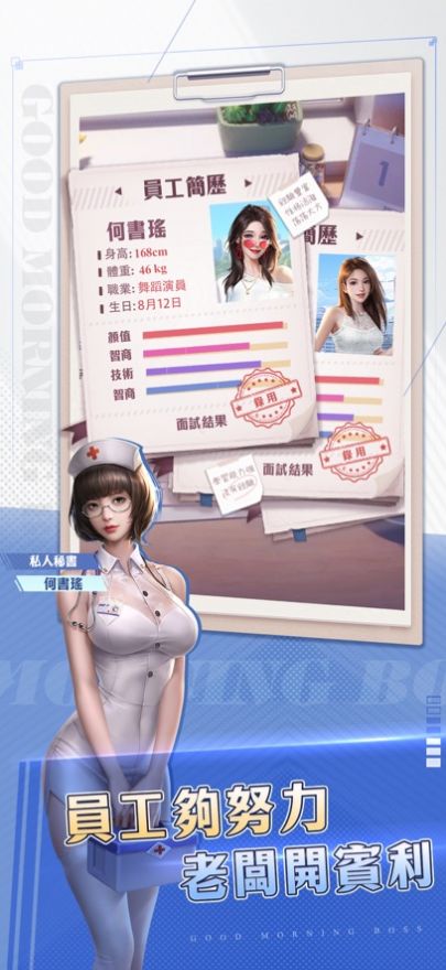 早安總裁