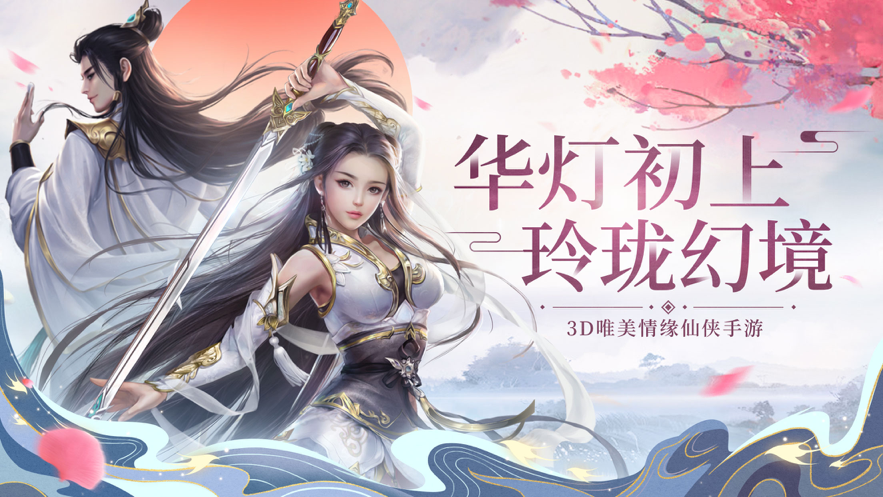玲瓏幻境