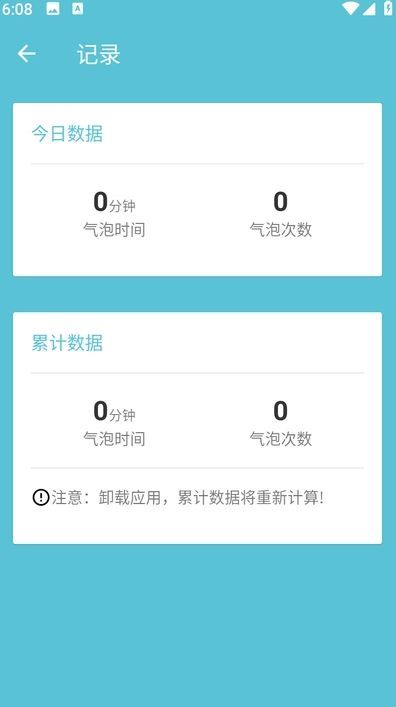 氣泡鬧鐘