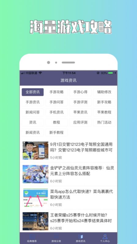 斌哥游戲攻略