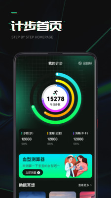 獵豹計步