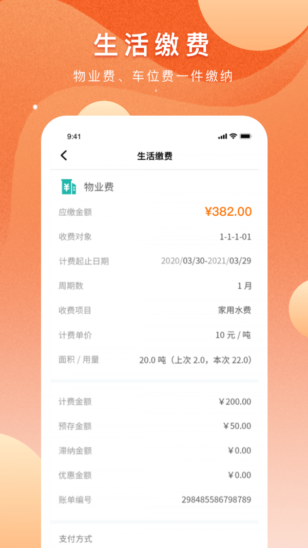瓴科社區
