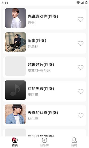 聽(tīng)歌識(shí)曲快