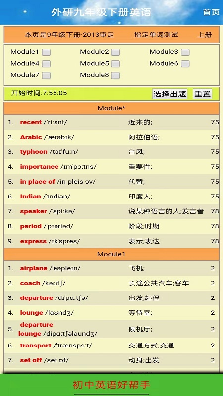九年級英語點讀