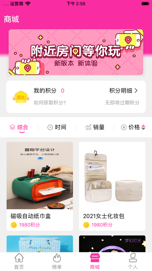 眾人抓娃娃
