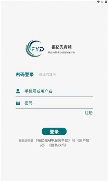 福億兜