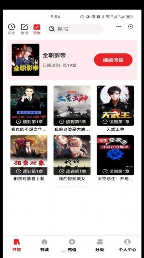 環文小說
