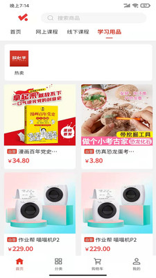 放心學
