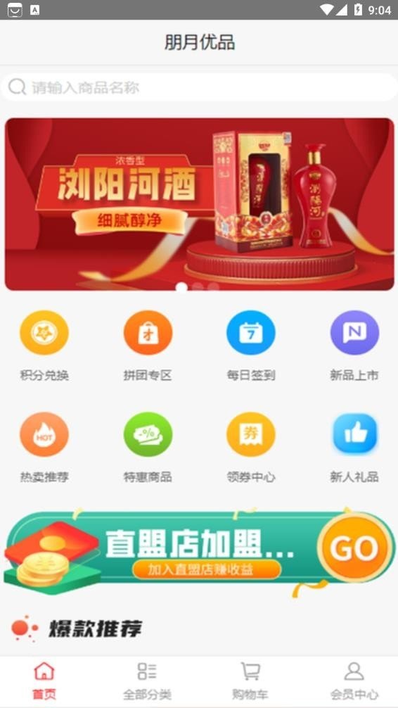 朋月優品