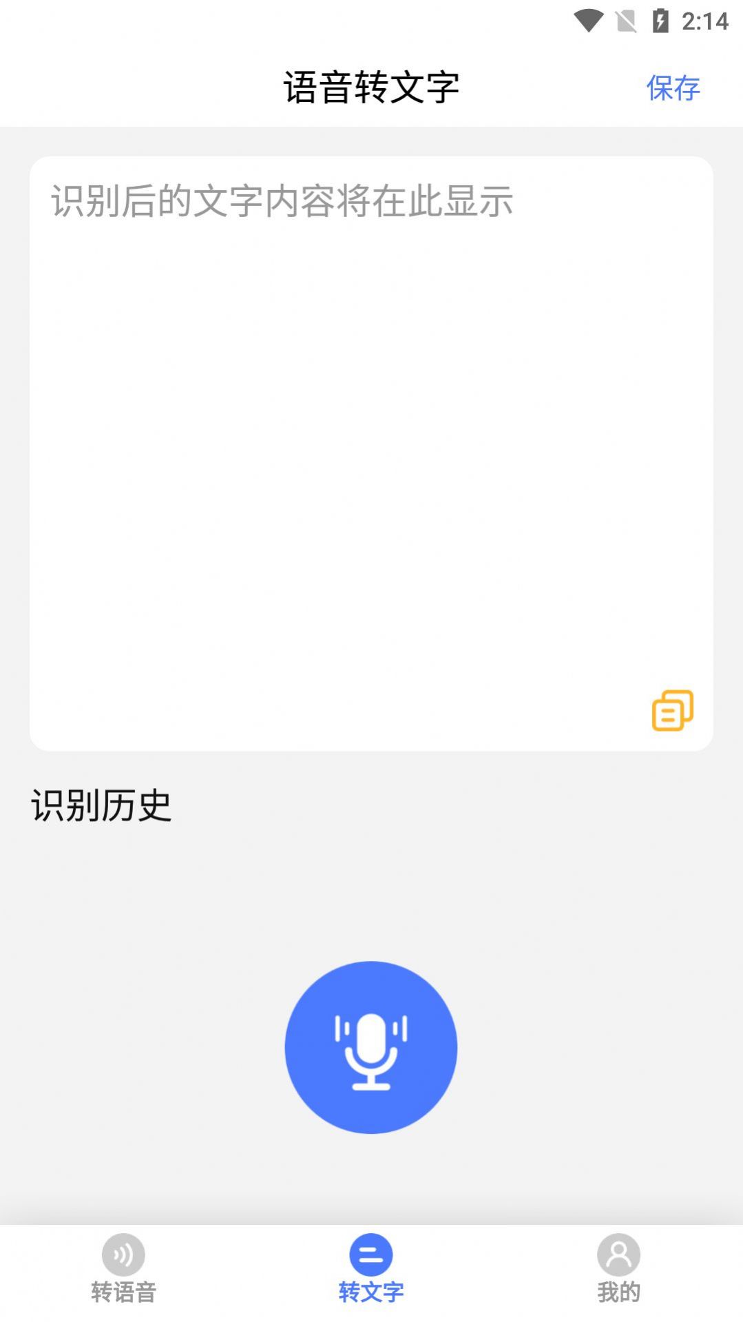 云福轉音頻