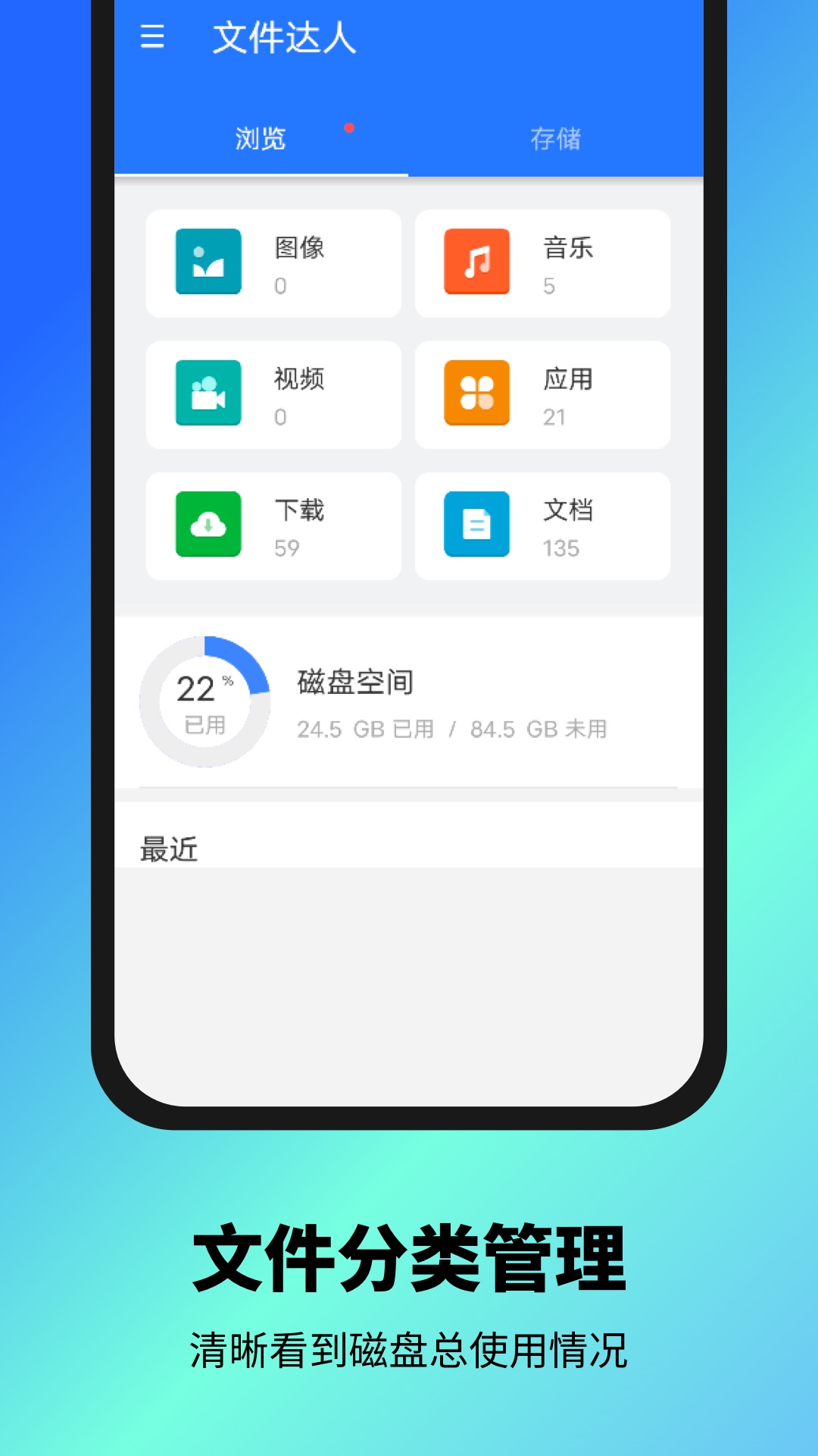 文件達(dá)人
