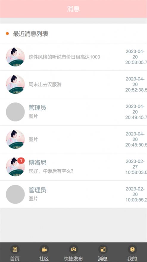 漢衣緣