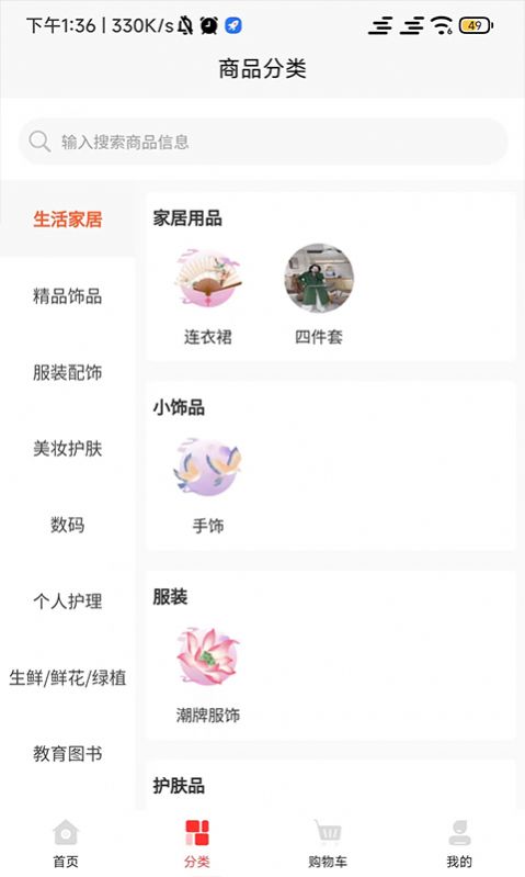 樂銀子家