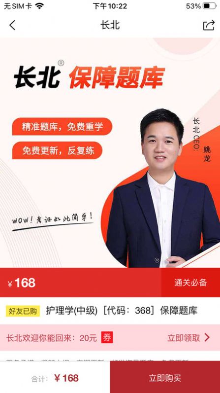 大型醫用設備上崗證題庫