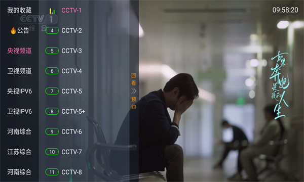 虛空TV