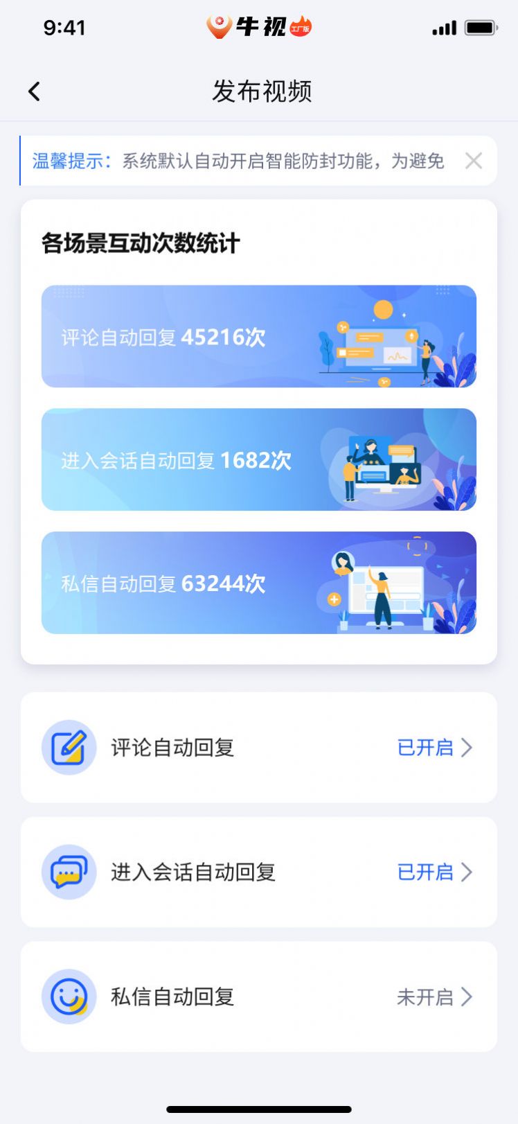 牛視短視頻