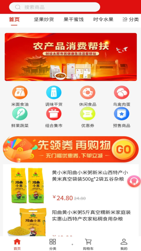 太原好貨