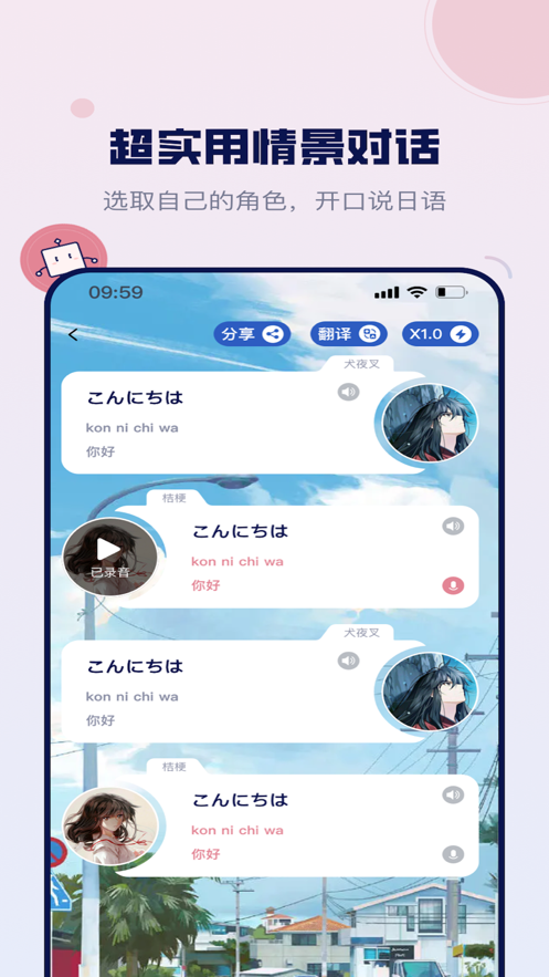 方塊日語