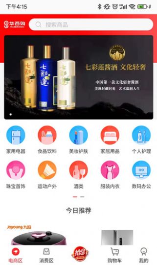華百購