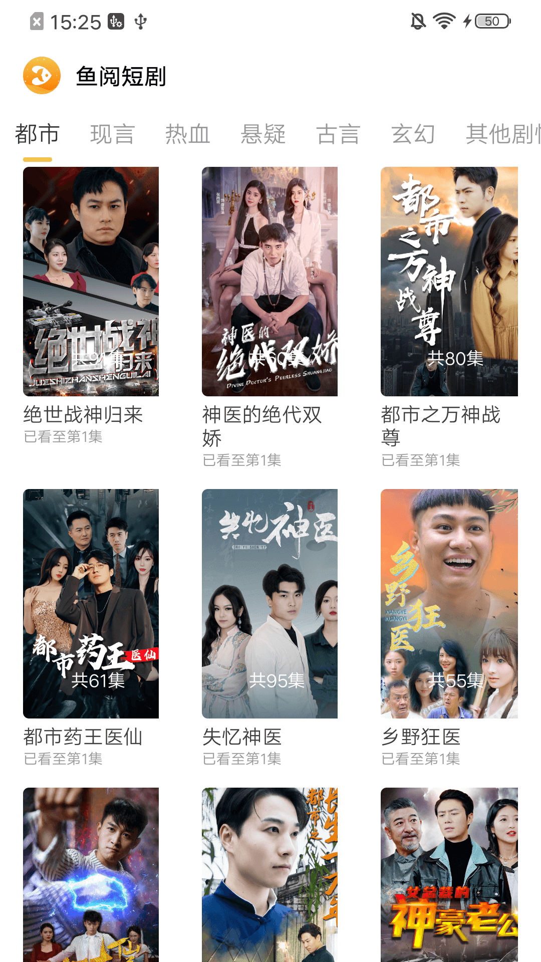 魚閱短劇