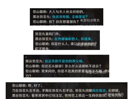 《原神》無生忍任務(wù)攻略