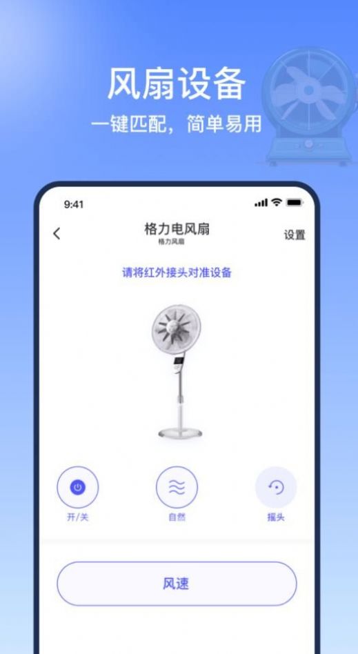 掌控萬能遙控器精靈