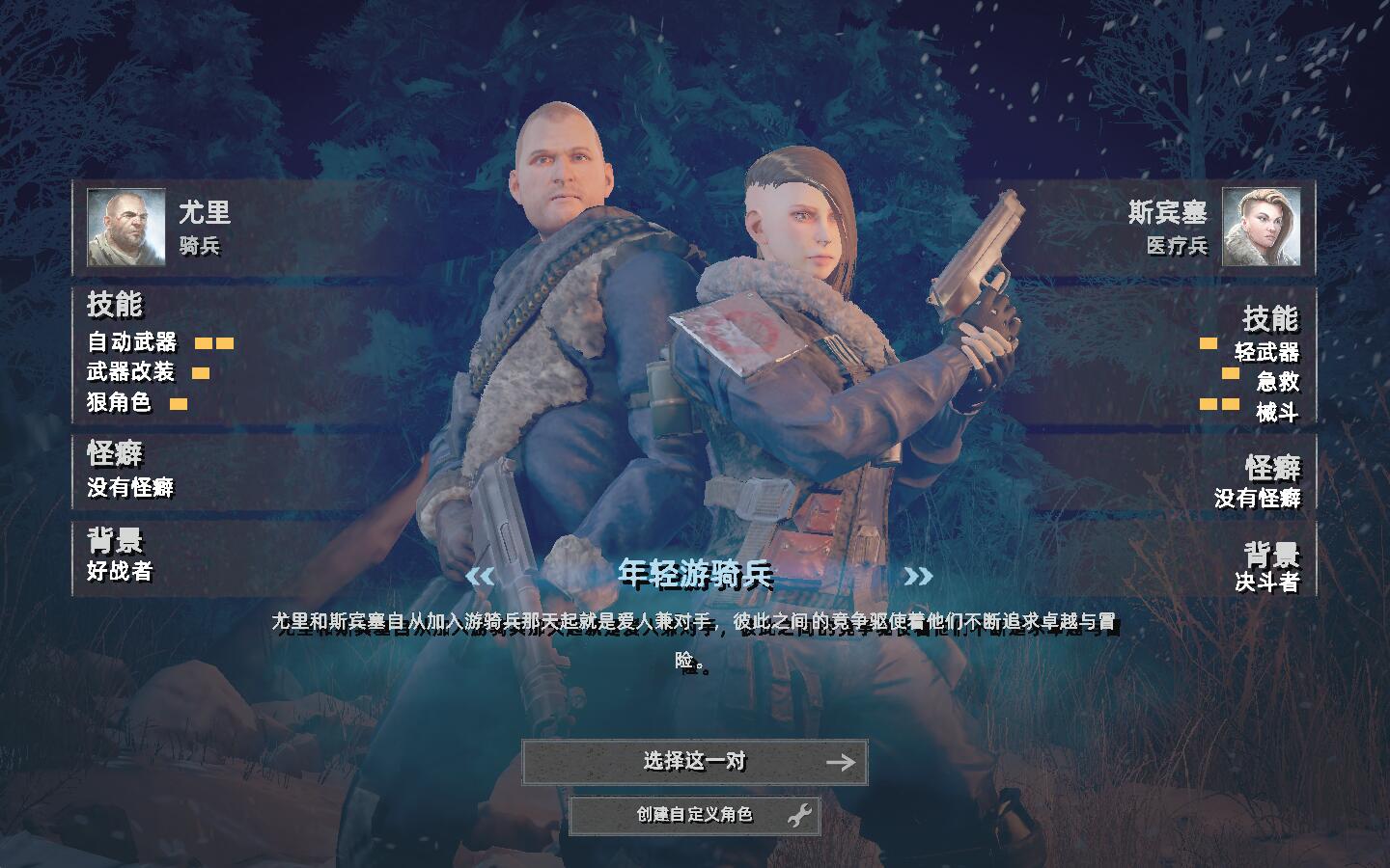 《廢土3》漢化補丁V3.7LMAO版