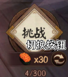 《陰陽師》不朽之目活動攻略