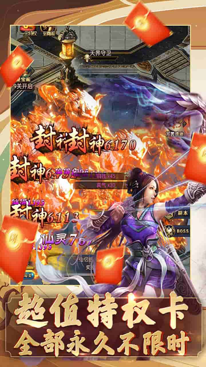 我要修仙（賺錢版）BT 果盤版