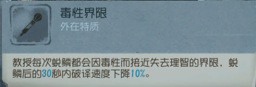 《第五人格》教授技能強度分析