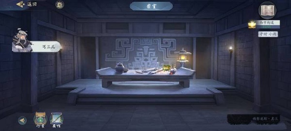 《武林閑俠》前塵舊憶洛陽攻略