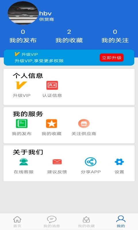采購(gòu)蟻