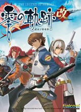 英雄傳說：零之軌跡改