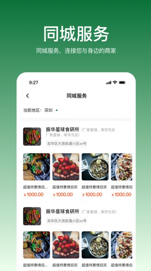 振華智慧商城