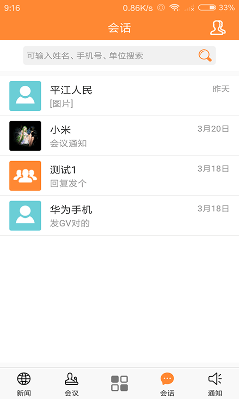 人人聯