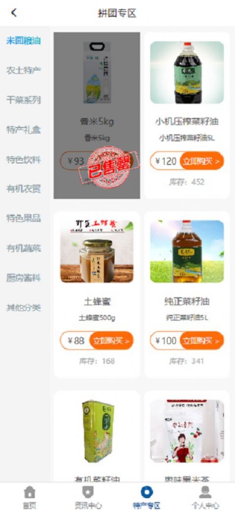 仙貝易購