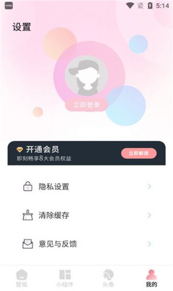 91熊貓桌面主題