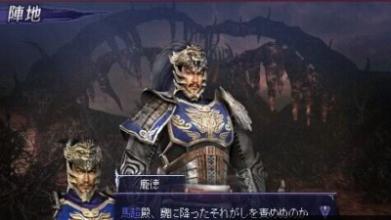 無雙大蛇2