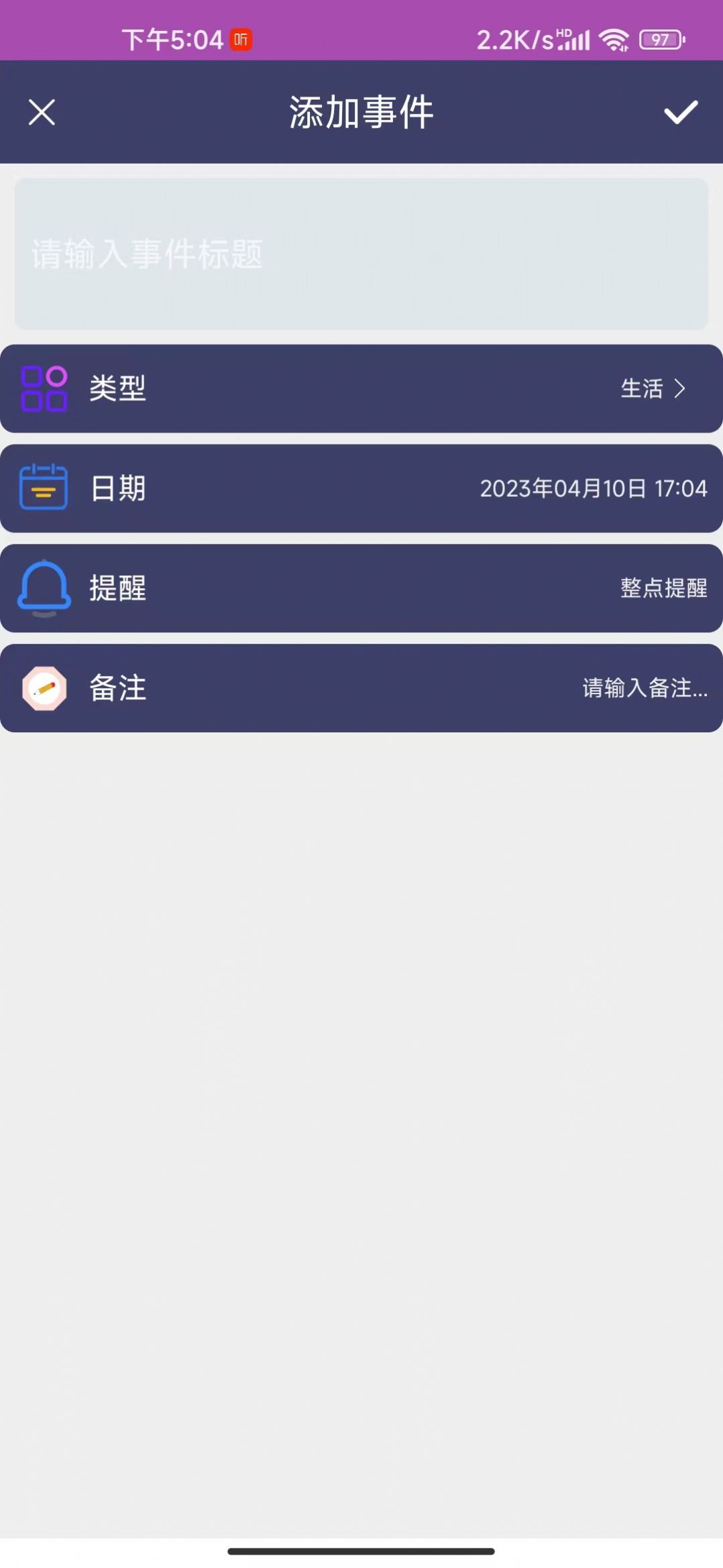 冬瓜記事本