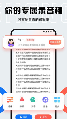 小白配音庫