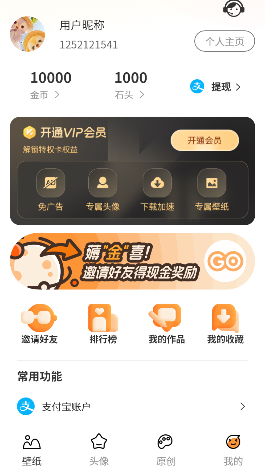 小喵壁紙