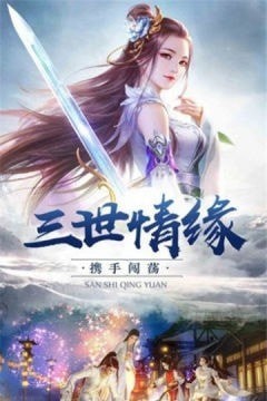 齊越修仙傳