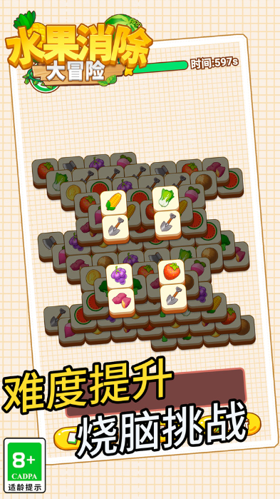 水果消除大冒險