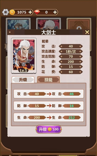 奇妙塔防
